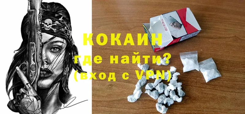 как найти закладки  Руза  COCAIN Эквадор 