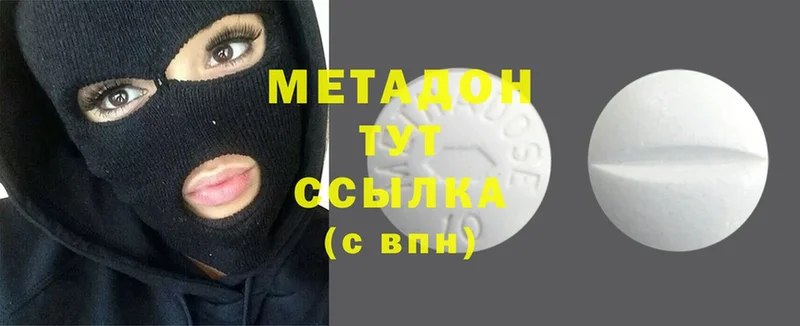 Метадон VHQ  Руза 